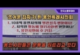 용인시의회, 별관 신축을 반대하는 시민들의 함성