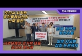 용인시의회, 청사 별관 신축 관련, 용인시의회, '별관 증축 시민단체 뿔났다' 결사반대