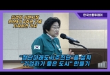 김경희 이천시장, “기업하기 좋은 도시 만들기 위해 청사진 그릴 것