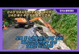 양주시 강수현 시장, 호우피해 시민의 안전이 '최우선' 직접 점검