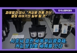 시흥서 열린 경기도세계커피콩 축제, 커피 문화로 세계를 잇다