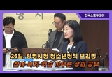 광명시, 청소년이 행복한 교육 도시 실현 나선다