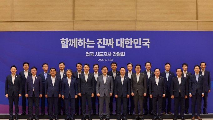 이재명 대통령 시도지사 간담회