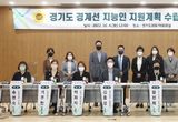 경기도의회 황진희 의원, 경기도 경계선 지능인 지원계획 수립 토론회 개최