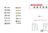 대구, 광주 등 영호남 지자체 공동, '달빛철도특별법'조속 처리 국회에 촉구