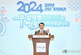 백영현 포천시장, 2024 갑진년 신년 기자회견 개최