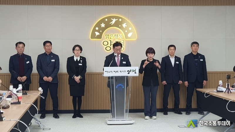 사진촬영=한국소통투데이 통신사 이종현 기자 양평군수 전진선 기자회견 장면