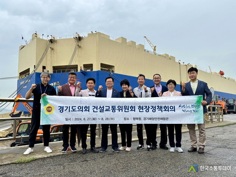 (사진제공= 건설교통위원회)