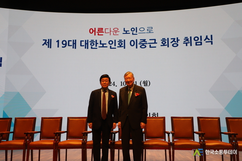 사진촬영=이종현 기자// 제19대 대한노인회 이중근 회장, 김동건 아나운서 기념사진