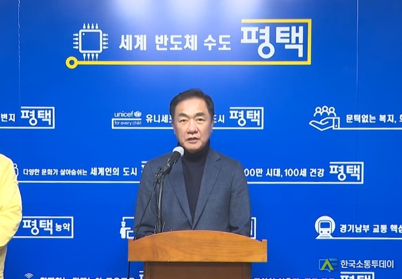 사진제공=평택시청 // 6일 온라인 브리핑을 개최한 정장선 평택시장