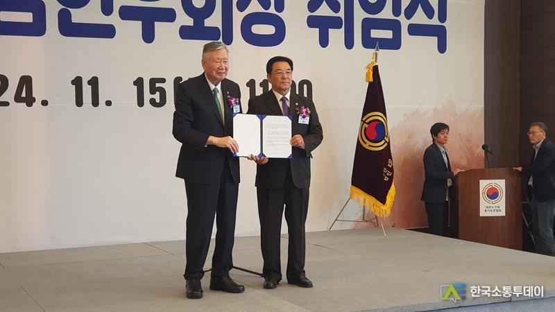 사진촬영=한국소통투데이 통신사 이종현 기자 // 대한노인회 이중근 회장이 경기도연합회 임헌우 회장에게 등록증을 수여하는 모습.