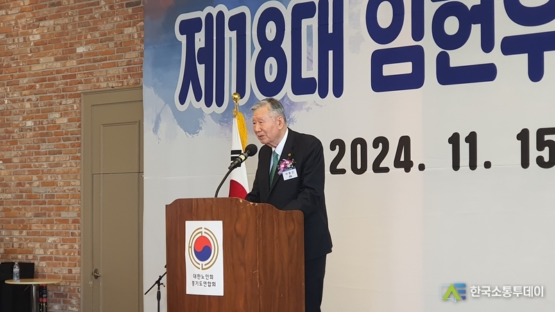 사진촬영=한국소통투데이 통신사 이종현 기자 // 축사를 전하고 있는 '대한노인회 중앙회' 이중근 회장.