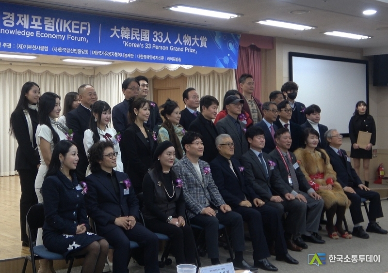 사진촬영=한국소통투데이 통신사 이종현 기자 // "대한민국 33인 인물대상" 시상식에서 대상을 받은 각계 각층의 인사들이 기념촬영을 하고 있다.
