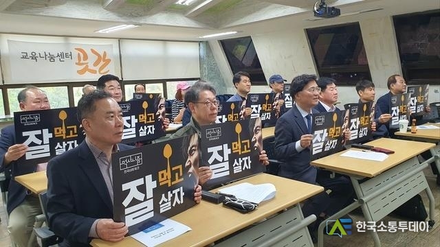 사진촬영=이종현 기자// '잘먹고 살자'참석자들이 종이 푯말을 들고 단체사진 촬영을 하고있다.