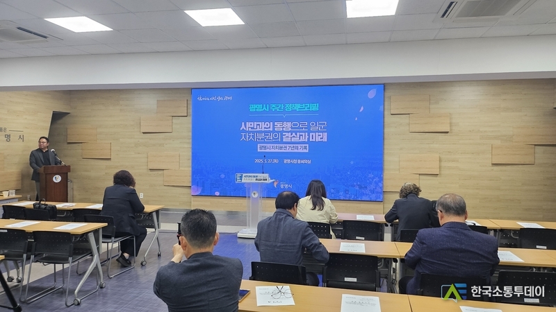 21일 광명시는 광명시청 중회의실에서 광명시의 자치분권정책 브리핑을 진행했다.