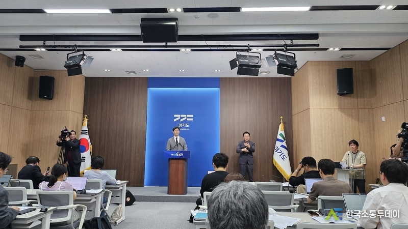 (사진=한국소통투데이) 30일 오전 11시, 경기도청 브리핑룸에서 2025년도 제1회 추가경정예산안 관련 브리핑이 진행되고 있다.