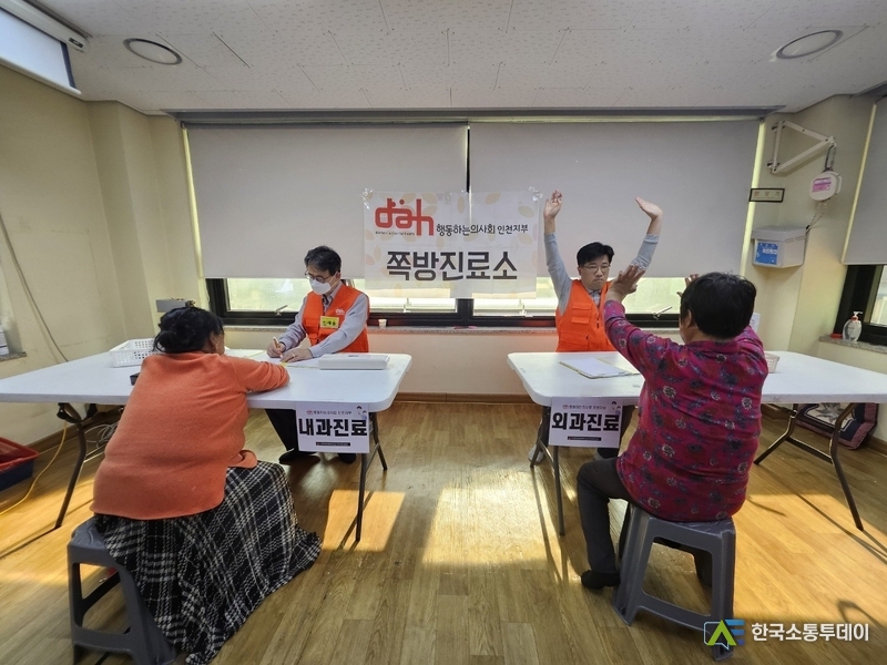 (사진촬영=인천시청 제공) 쪽방진료소 직원들이 주민들을 진료 하고있다.