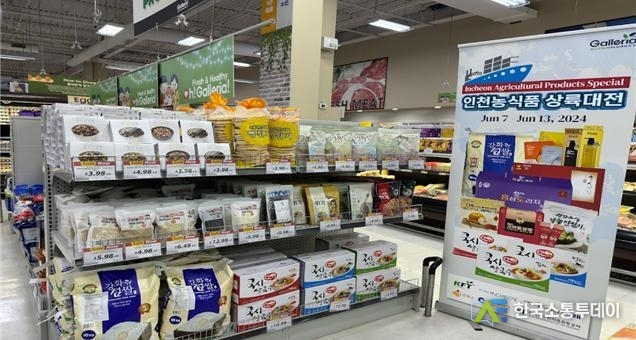 (사진촬영=인천시청 제공) 인천농식품이 판매중인 캐나다 상설판매장의 모습.