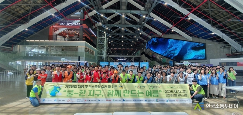 (사진촬영=인천시청 제공) 기념 촬영 중인 그린파트너 연합 봉사단.