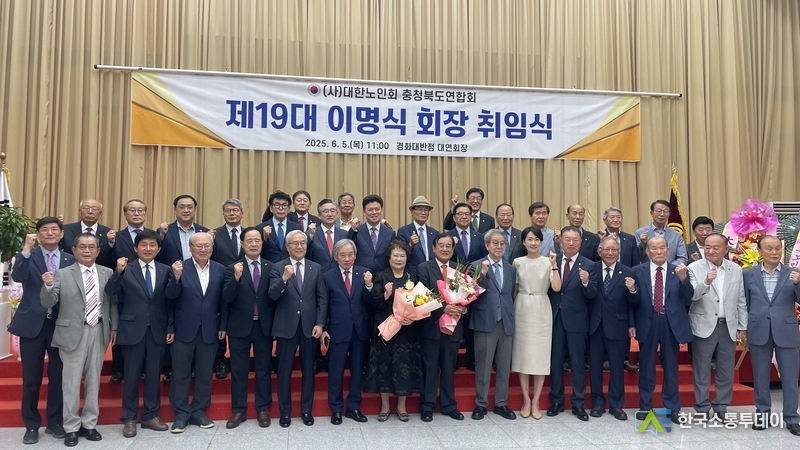 (사진 = 한국소통투데이)