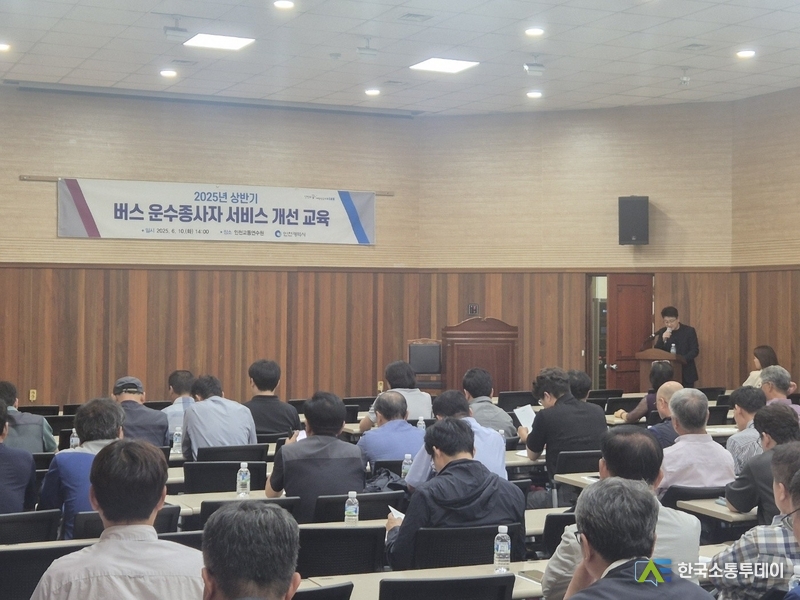 (사진촬영=인천시청 제공) 운수종사자들이 서비스 개선 교육을 받았다.