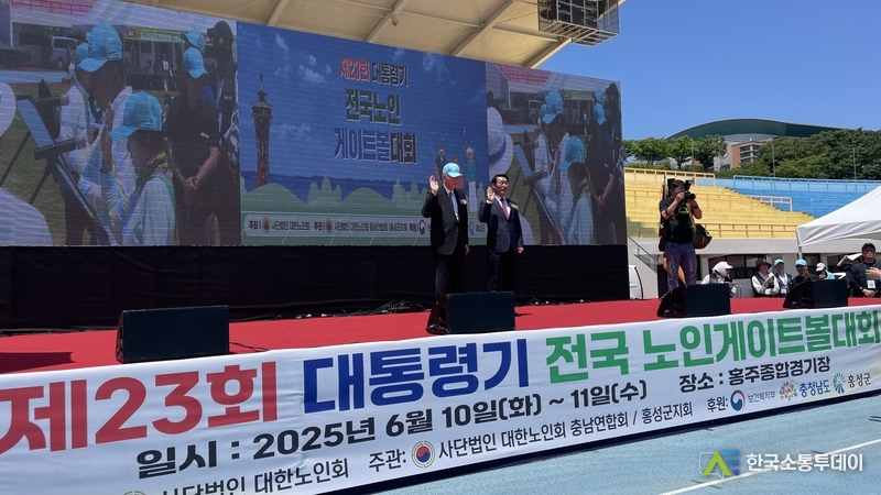(사진=한국소통투데이) 11일 홍주종합경기장서 개최된 ‘제23회 대통령기 전국 노인게이트볼대회'. 