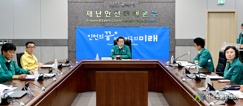 (사진촬영=인천시청 제공) 여름철 재난안전점검회의에서 재난안전 관리 대책을 점검했다
