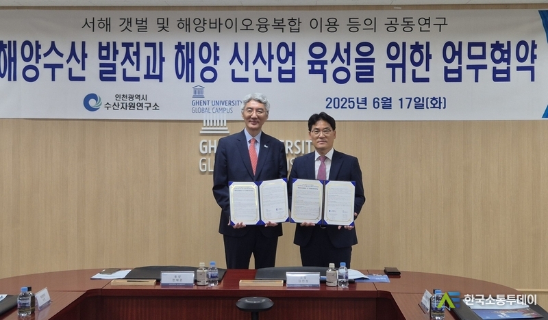 (사진촬영=인천시청 제공) 겐트대학교와 해양수산 공동연구 협력을 위한 업무협약이 총장실에서 체결됐다.