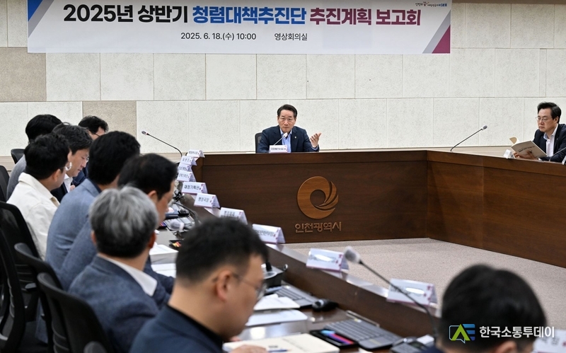 (사진촬영=인천시청 제공) 청렴도 향상을 위한 보고회가 인천시청에서 진행됐다.