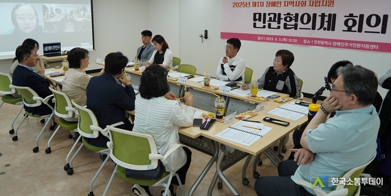 (사진촬영=인천시청 제공) 지난 5일 날에 인천시장애인주거전환지원센터에서 1차 민간협의체 회의가 진행됐다.