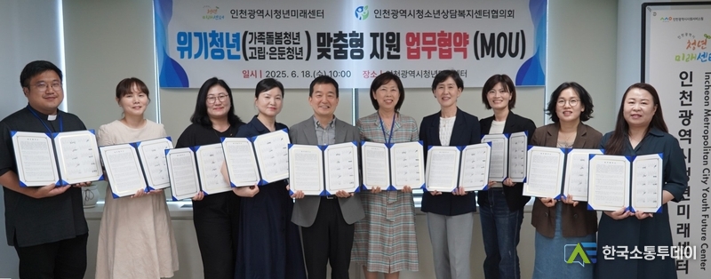 (사진촬영=인천시청 제공) 위기 청년 맞춤형 지원 업무협약이 인천시청년미래센터에서 체결됐다.