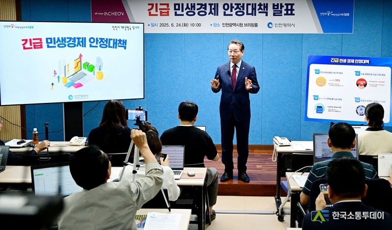 (사진촬영=인천시청 제공) 유정복 시장이 시청 브리핑룸에서 긴급 민생경제 안정대책을 발표했다.