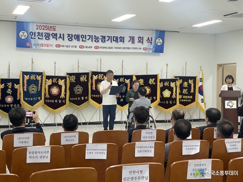 (사진=한국소통투데이) 25일, 한국폴리텍대학 인천캠퍼스 상아홀에서 열린 인천광역시 장애인기능경기대회 개회식. 선수 선서가 진행되는 모습.