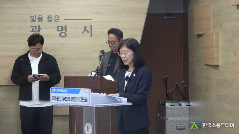(사진=한국소통투데이) 광명시청 기자 간담회 사진