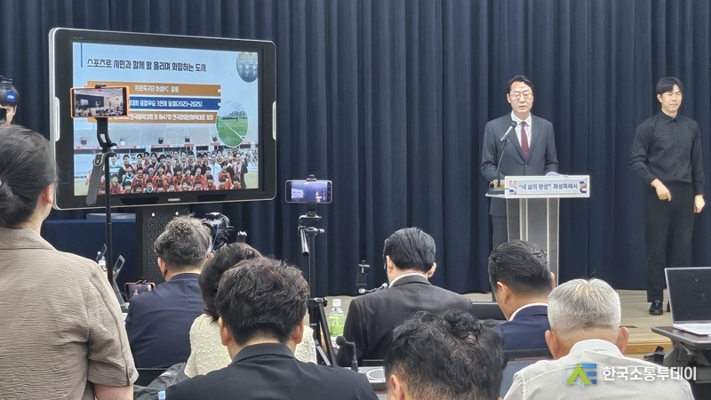 (사진=한국소통투데이) 1일 열린 시정 브리핑 연설에서 화성특례시 정명근 시장은 미래를 주도하는 중심도시로 나아가겠다고 밝혔다.