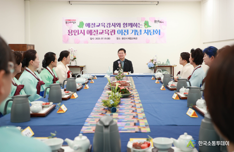  사진제공=용인시청// 이상일 용인특례시장은 1일 용인시 예절교육관 임시 이전 기념 차담회를 가졌다