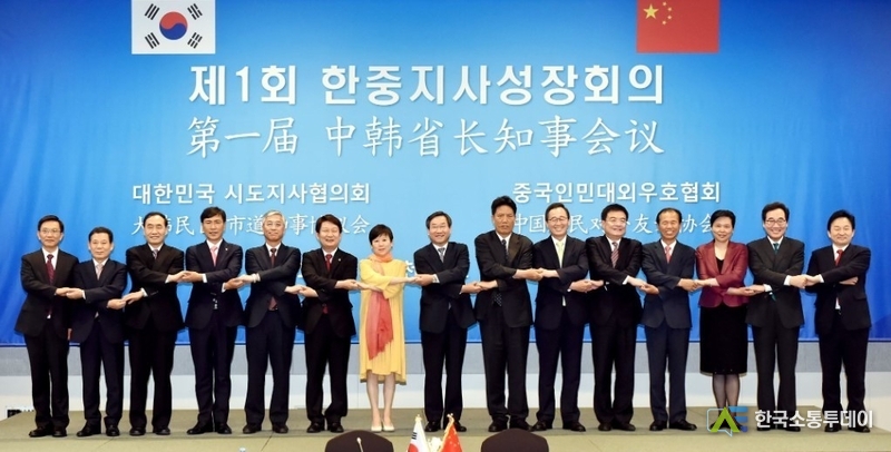 (사진촬영=인천시청 제공) 2016년에 개최한 제1회 한중 지사성장회의