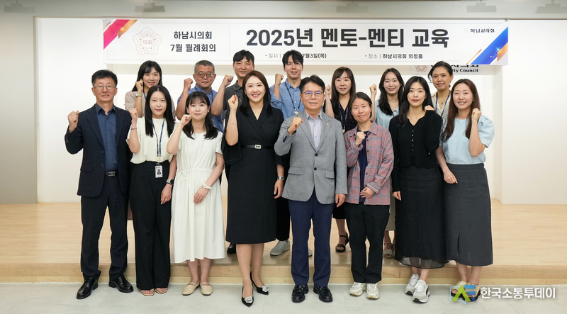 사진제공=하남시의회// 7월 3일 하남시의회 월례회의 개최 및 2025년 멘토-멘티 교육.