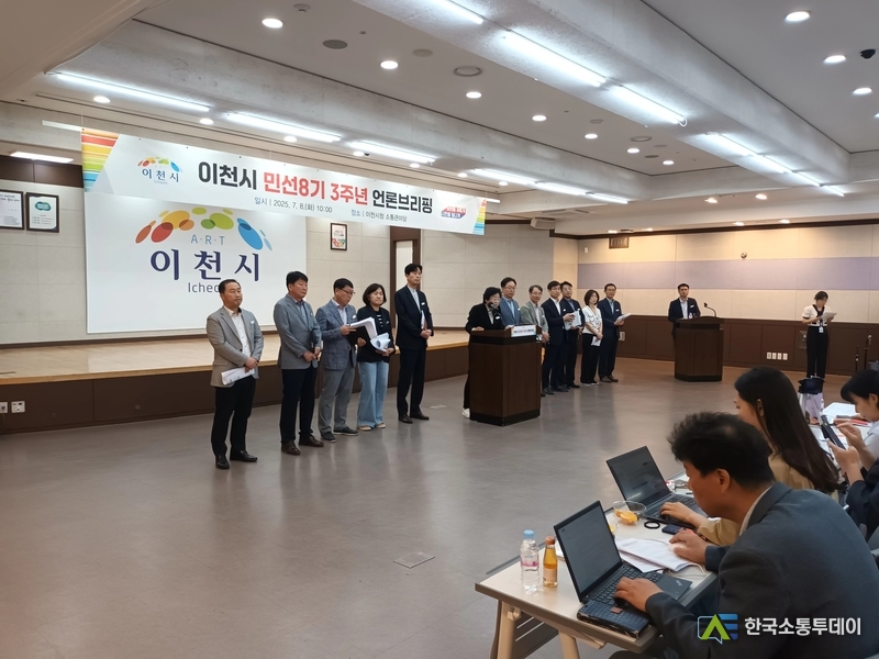 (사진=한국소통투데이) 8일, 민선 8기 출범 3주년을 맞아 기자브리핑을 진행하고 있는 김경희 이천시장의 모습