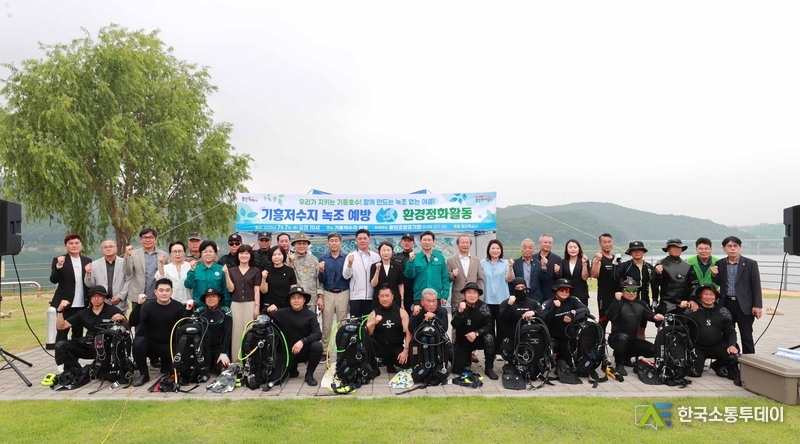 사진제공=용인시청// 7일 용인특례시가 기흥호수 수질개선을 위한 환경정화 행사를 개최했다.