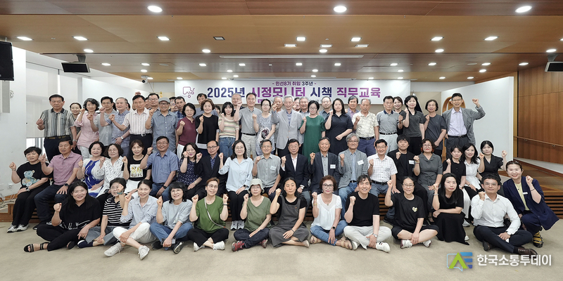 사진제공=성남시청// 소통관-지난 7월 3일 성남시청에서 열린 직무교육에 참석한 2025년 시정모니터단이 신상진 성남시장과 기념촬영을 하고 있다.