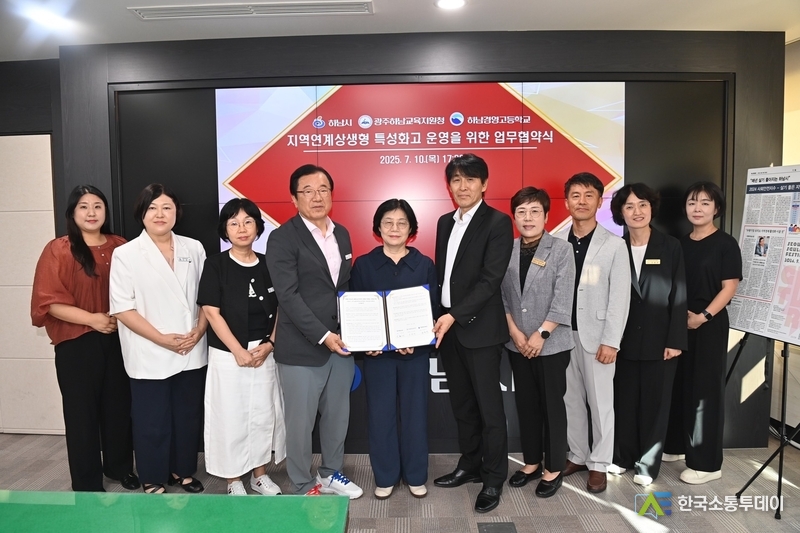 사진제공=하남시청// (사진)하남시, “교육과 산업을 잇다”… 지역 맞춤형 인재 양성 발 벗고 나서