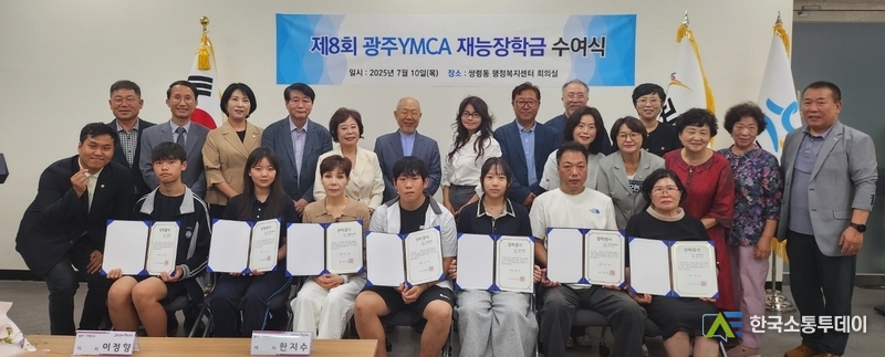 사진제공=광주시청// “청소년 재능 장려 위해”…경기광주YMCA, 재능장학금 전달