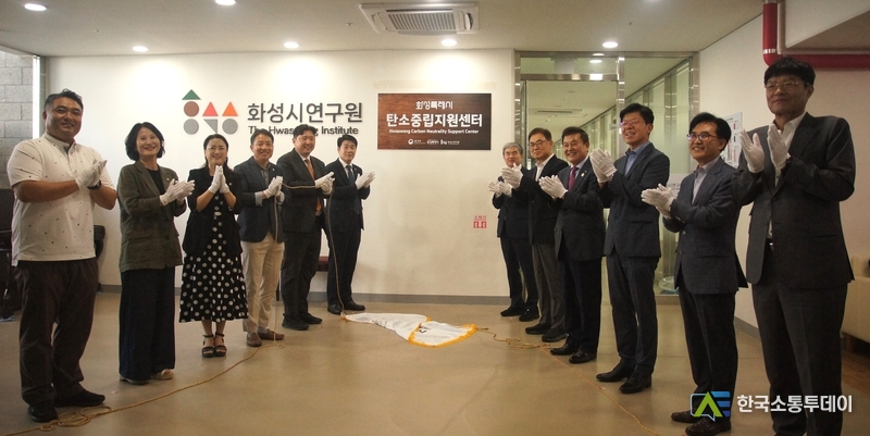 사진제공=화성특례시청// 정구원 화성특례시 제1부시장과 주요 내빈들이 10일 화성특례시 탄소중립 지원센터 현판식에서 기념 촬영을 하고 있다