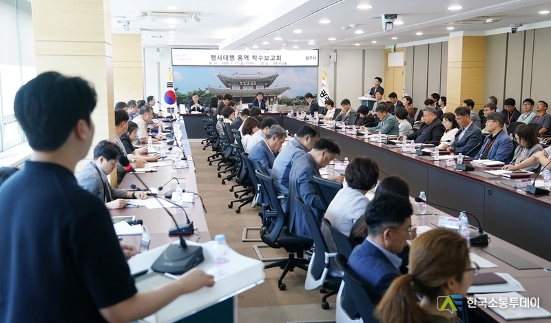 사진제공=광주시청// 광주시, ‘2025 대한민국 산림박람회’ 착수보고회 개최… 본격 준비 돌입 