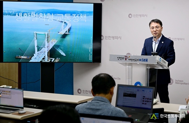 (사진촬영=인천시청 제공) 시청 브리핑룸에서 브리핑을 진행한 김인수 교통국장.