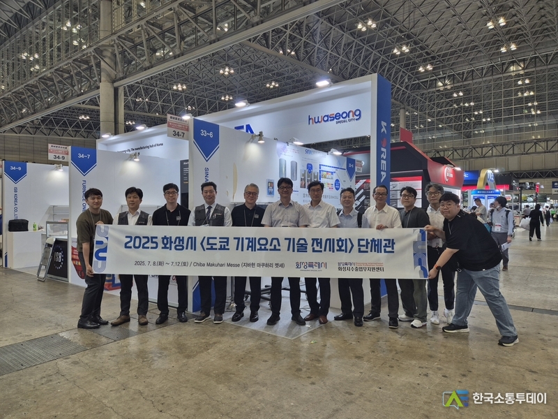 사진제공=화성특례시청// 일본 도쿄 M_TECH 전시회에 참석한 화성특례시 단체관 및 참가 기업 관계자들이 기념촬영을 하고 있다