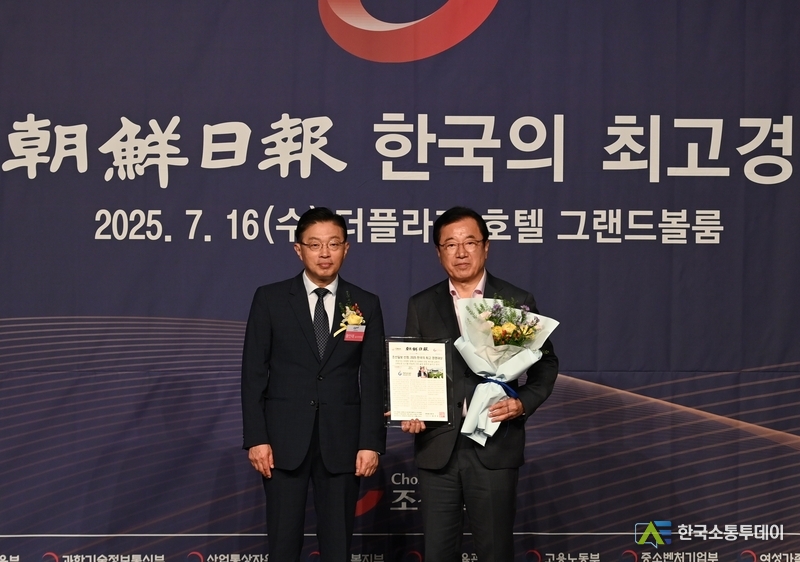 사진제공=하남시청// 하남시, ‘한국의 최고 경영대상’ 2년 연속 수상… 도시브랜드 전국에 알렸다