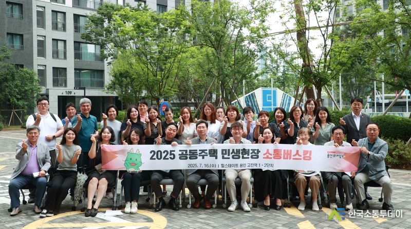 사진제공=용인특례시청// 16일 처인구 고림동 힐스테이트 용인 고진역 1·2단지에서 2025 공동주택 민생현장 소통버스킹이 열렸다. (1)