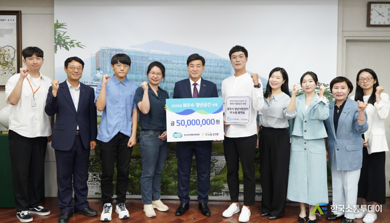 사진제공=광주시청// 광주시 청년지원센터, 2025년 ‘최우수 청년공간’ 선정…3년 연속 우수 성과